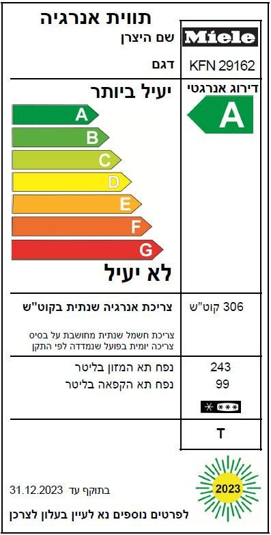 KFN29162D תווית אנרגיה מקרר Miele KFN29162D – דירוג A