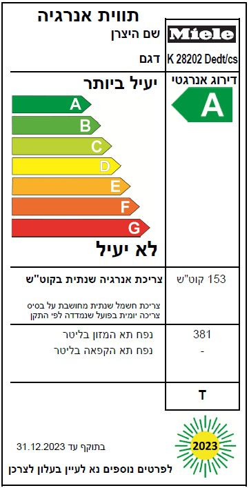 תווית אנרגיה מקרר K28202D - דירוג a תווית אנרגיה של מקרר K28202D מבית מילה: דירוג A