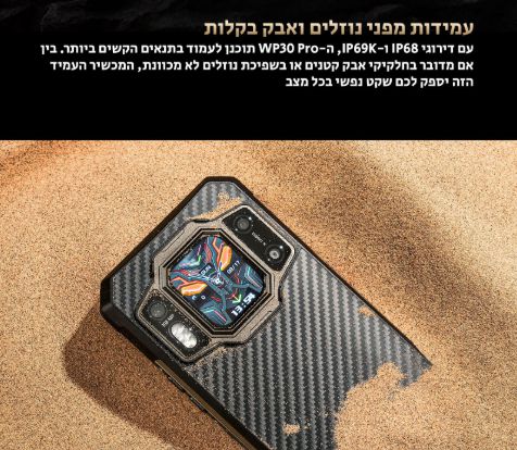 Oukitel WP30 Pro: אידיאלי להרפתקאות וסביבות מאתגרות Oukitel WP30 Pro: עמידות בתנאי שטח קשים