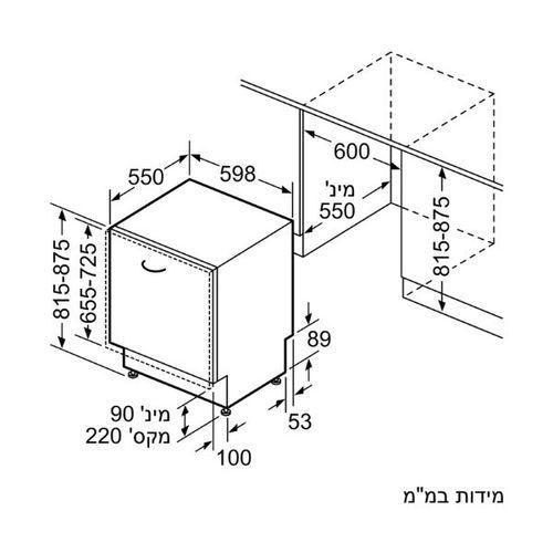 מדיח כלים אינטגרלי Siemens SN65EX12CE iQ500 רחב,14 מע` כלים- גרמניה סימנס | יבואן רשמי מדיח כלים אינטגרלי Siemens SN65EX12CE iQ500 רחב,14 מע` כלים- גרמניה סימנס | יבואן רשמי