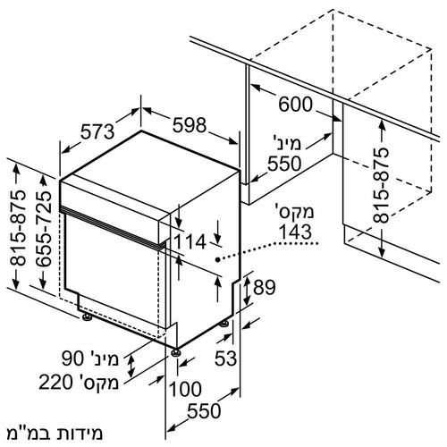מדיח כלים חצי אינטגרלי Bosch SMI4HCS19E Serie 4 רחב, 13 מע` כלים-גרמניה בוש | יבואן רשמי מדיח כלים חצי אינטגרלי Bosch SMI4HCS19E Serie 4 רחב, 13 מע` כלים-גרמניה בוש | יבואן רשמי