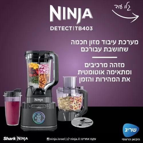 Ice Detect – Ninja Detect TB403 מפרק קרח בקלות