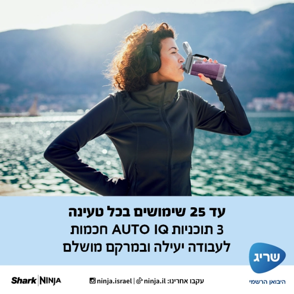 תוכניות Auto IQ מתקדמות