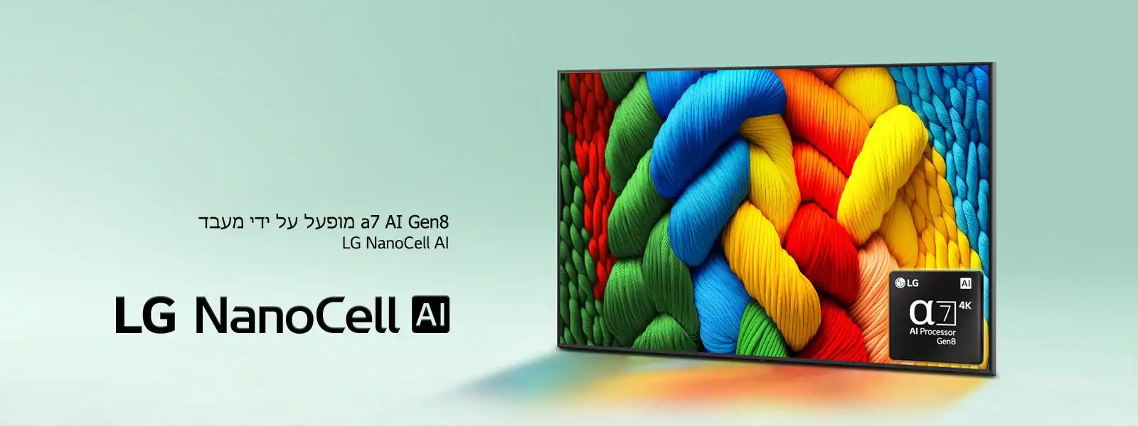 LG 55NANO80A6A – טלוויזיה חכמה 55 אינץ' עם NanoCell ו-4K HDR טלוויזיה LG 55NANO80A6A 55 אינץ' NanoCell 4K HDR – חווית צפייה מושלמת