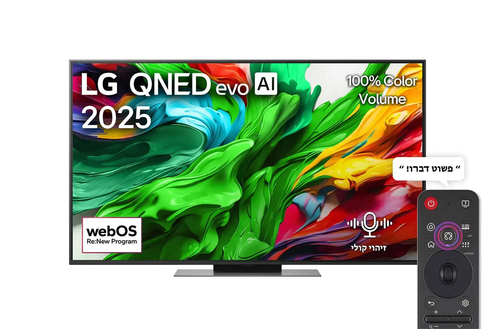 LG 100QNED86A6A – טלוויזיה חכמה 100 אינץ' QNED evo AI MiniLED 4K 120Hz | יבואן רשמי LG 100QNED86A6A – טלוויזיה חכמה 100 אינץ' QNED evo AI MiniLED 4K 120Hz | יבואן רשמי