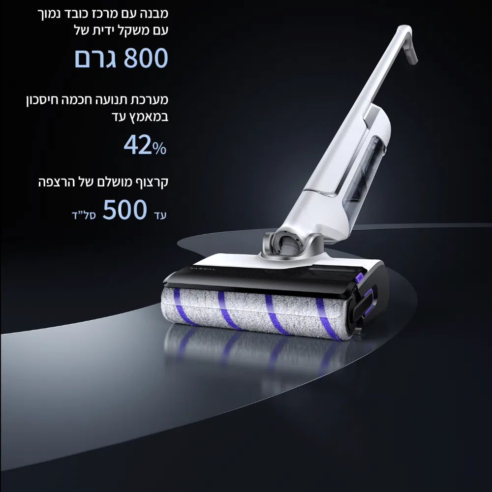 Narwal S20 - מבנה מערכת תנועה וקרצוף לרצפה מערכת תנועה וקרצוף רצפה של Narwal S20