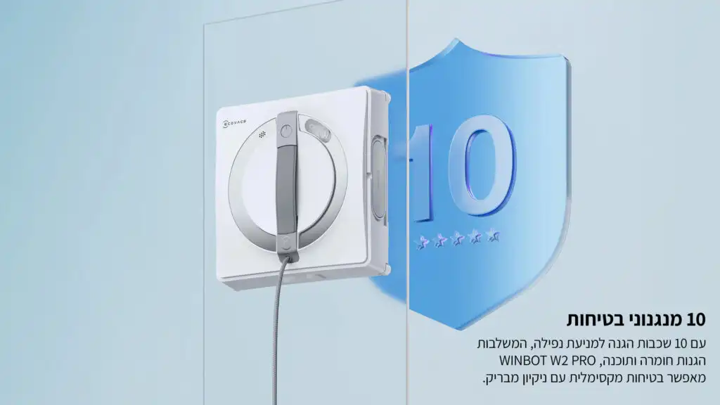 רובוט ניקוי חלונות - ניקוי מדויק ECOVACS WINBOT W2 PRO - ניקוי קצה