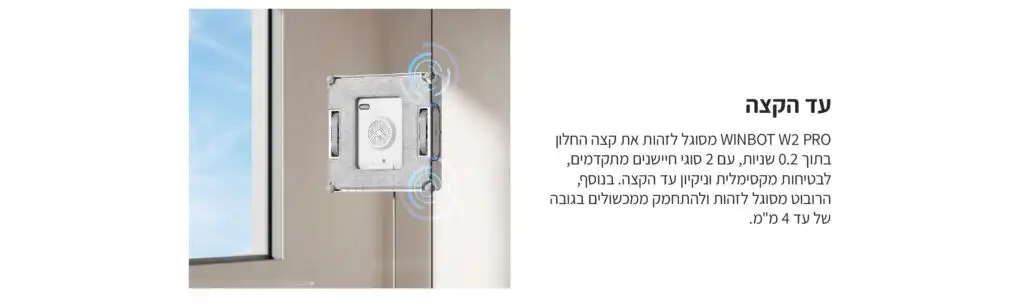 WINBOT W2 PRO - שליטה קולית ונוחה ECOVACS WINBOT W2 PRO - שליטה באפליקציה