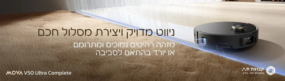 ניווט מדויק ומסלול חכם MOVA V50