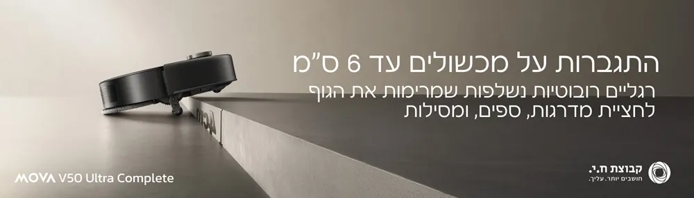 MOVA V50 מטפס על מכשול