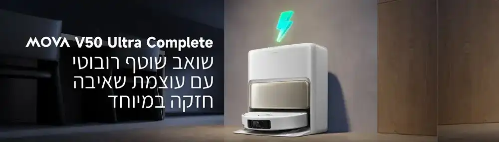 MOVA V50 Ultra Complete - שואב רובוטי שוטף עם 24,000Pa ושטיפה חמה שואב אבק רובוטי שוטף MOVA V50 Ultra Complete עם תחנת ניקוי חכמה