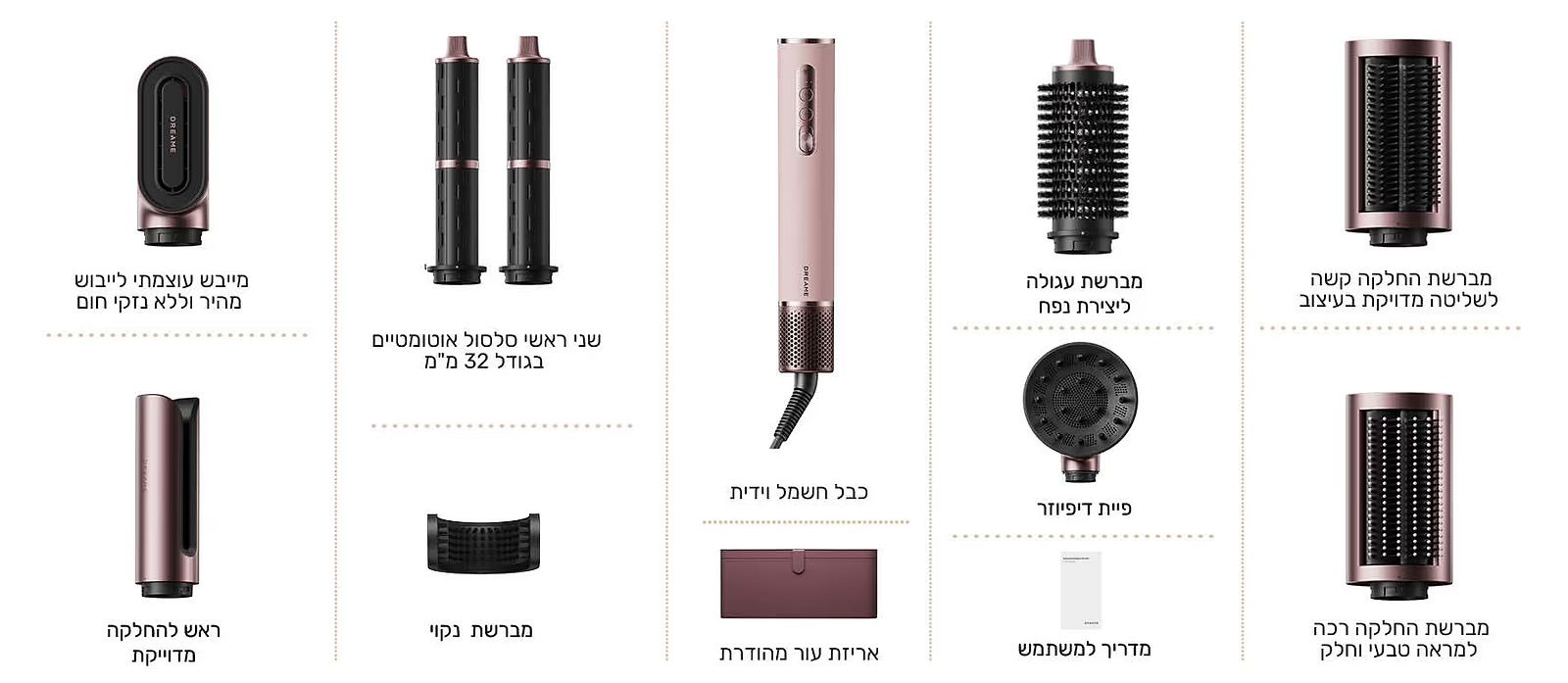 מה באריזה - Dreame AirStyle Pro HI Dreame AirStyle Pro HI מה באריזה 8 אביזרים לעיצוב שיער