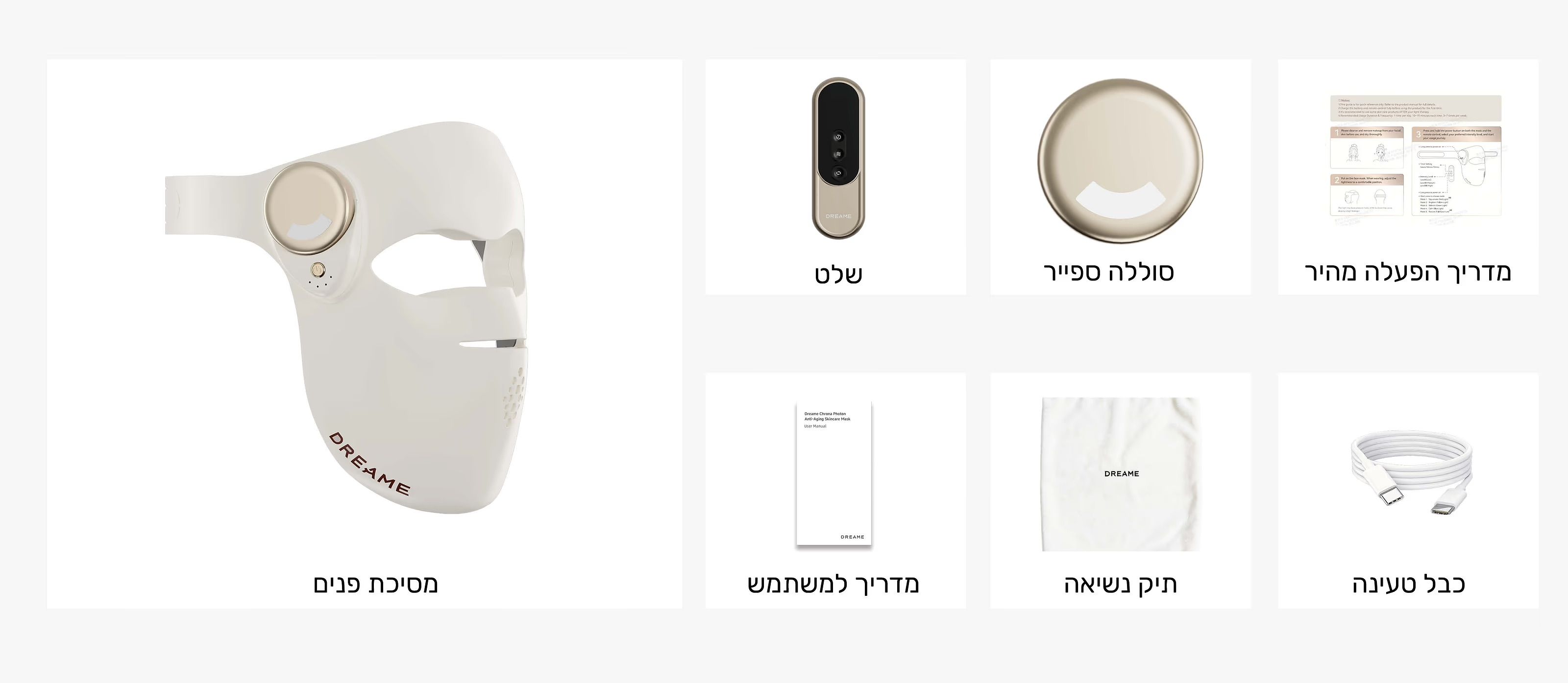 מה באריזה Dreame Chrona תכולת האריזה של מסכת LED Dreame Chrona
