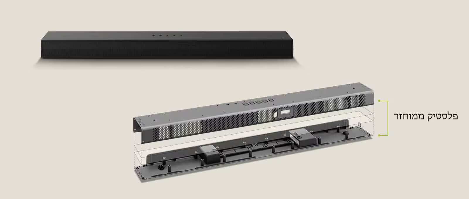 LG Soundbar synergy bracket detail