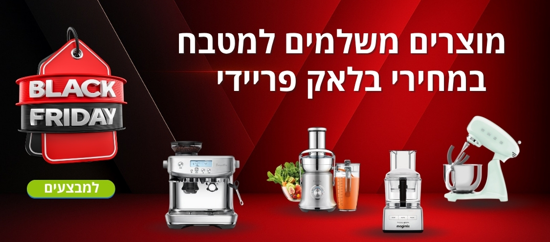 מוצרים משלימים למטבח